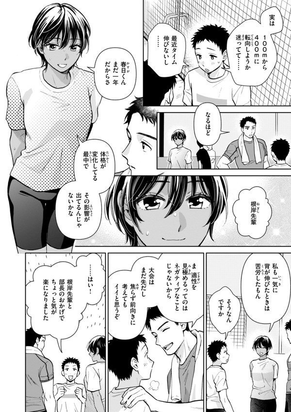めちゃくちゃになろうよ【どらのやま】 エロ画像 012