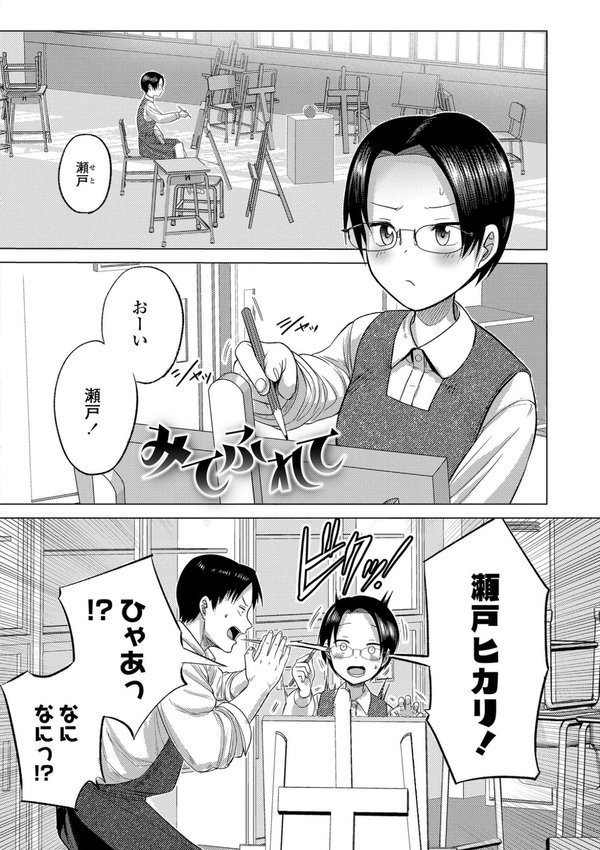初恋のゆくえ【FANZA限定特典付き】【フンニャカ】 エロ画像 012