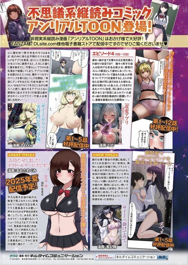 コミックアンリアル Vol.114【向日葵たろう カジマコト むむむ星人 豊咲 しいなかずき 谷口さん chin マルコ 針金紳士 鱈 そらみる 皆瀬たまき 内藤キララ 和泉はち ラララ・ホリディ ナナマチ 良ちゃん 天乃輝 砂場遊 びろぶどう 菊薊薫 Sayika よくないひとし】 エロ画像 153