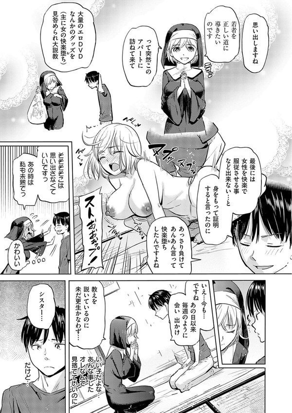 僕の恋路を淫乱小（？）悪魔たちが邪魔してくる！【デジタル特装版】【ナックルカーブ】 エロ画像 015