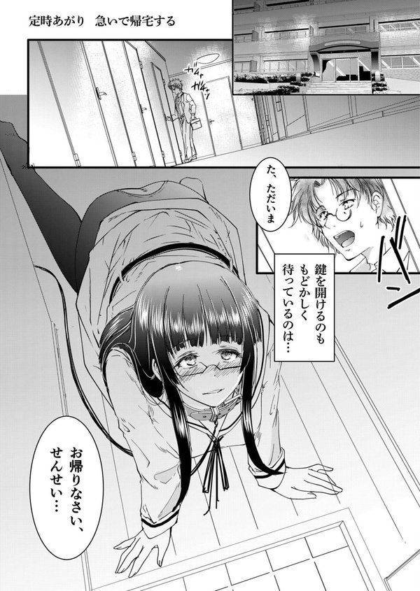 サレまち【探検はらはら】 エロ画像 015
