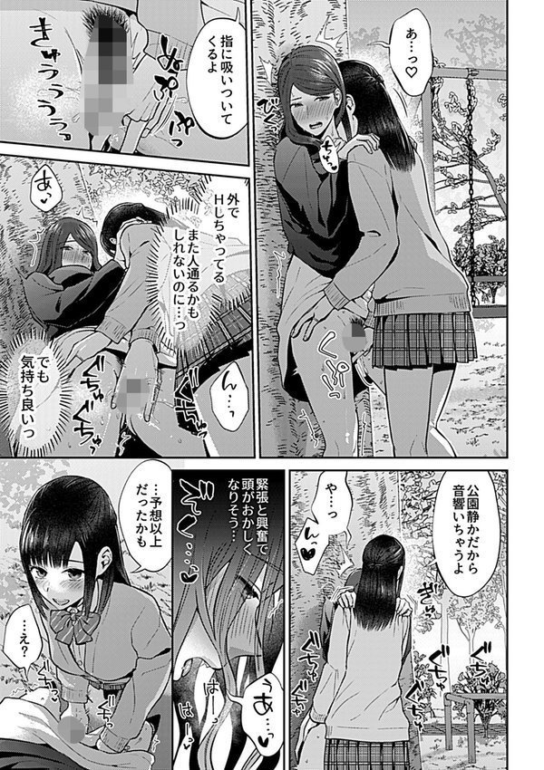 咲き乱れるは百合の花【チチヅキ】 エロ画像 015
