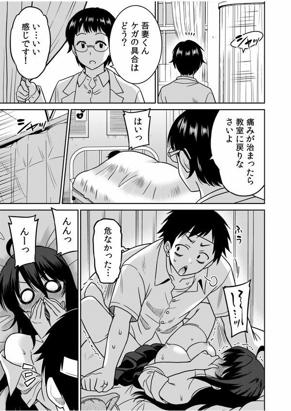 「こっちは何回もイッてんだよ！」〜助けたお礼にガツガツヤンキーSEX〜【音乃夏】 エロ画像 015