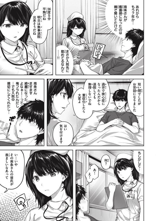みだれて天使【雛咲葉】 エロ画像 015
