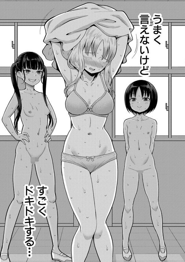 はだかぐらし【アガタ】 エロ画像 014