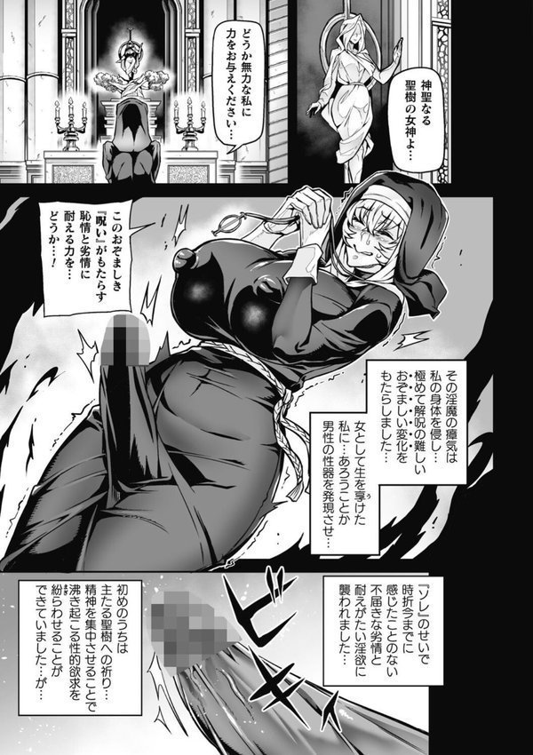 ヴェノムローゼス 〜綺麗な薔薇には淫毒がある〜【波止場茜】 エロ画像 015