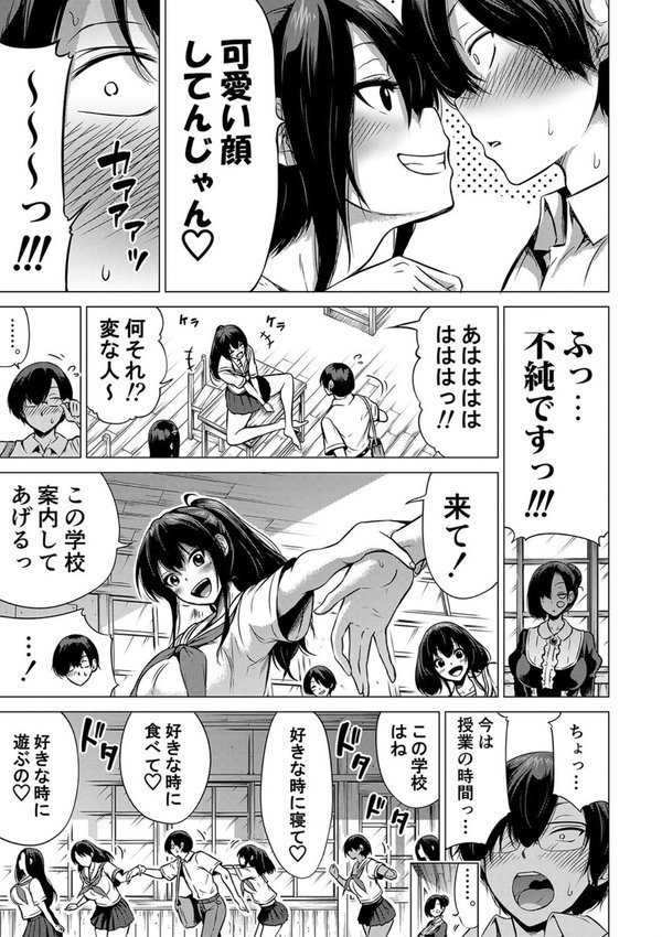 七夏の楽園【赤月みゅうと MUJIN編集部】 エロ画像 015