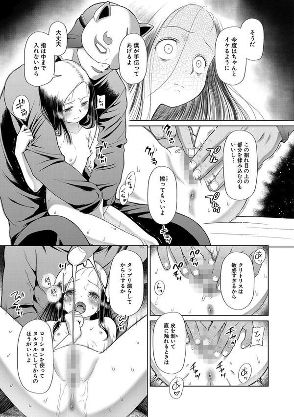 囚えて犯して孕ませて【干支門三十四 MUJIN編集部】 エロ画像 012