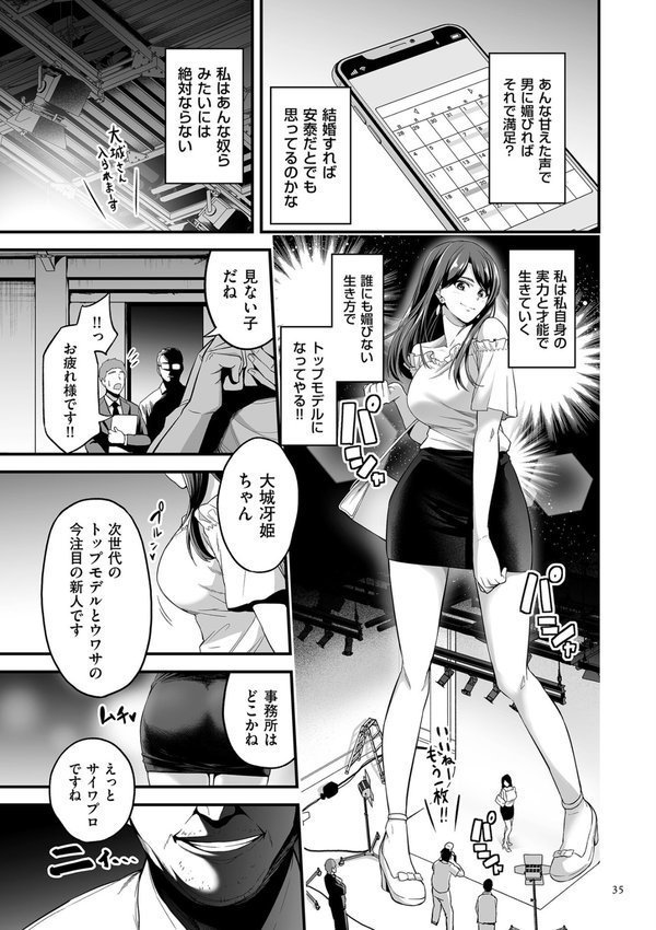 極極極猥性教典【電子特装版】【せぶんがー】 エロ画像 013