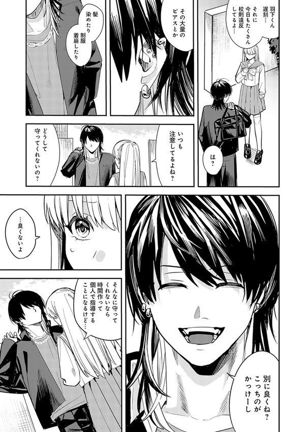 群青モラトリアム【デジタル特装版】【べってぃ】 エロ画像 015