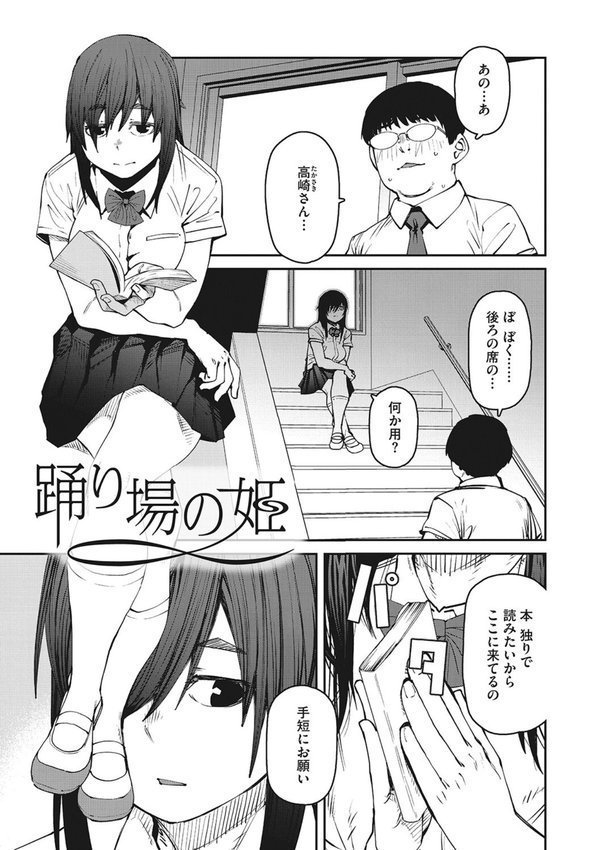 Sweet and Hot【紙魚丸】 エロ画像 015