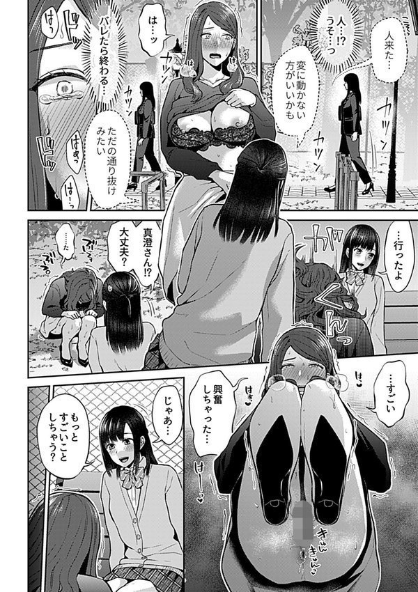咲き乱れるは百合の花【チチヅキ】 エロ画像 014