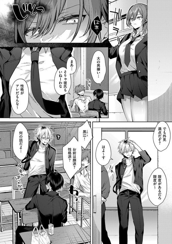 ひとりじめラブドール【電子版限定特典付き】【めめゆ】 エロ画像 014