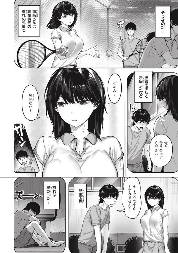 みだれて天使【雛咲葉】 エロ画像 014