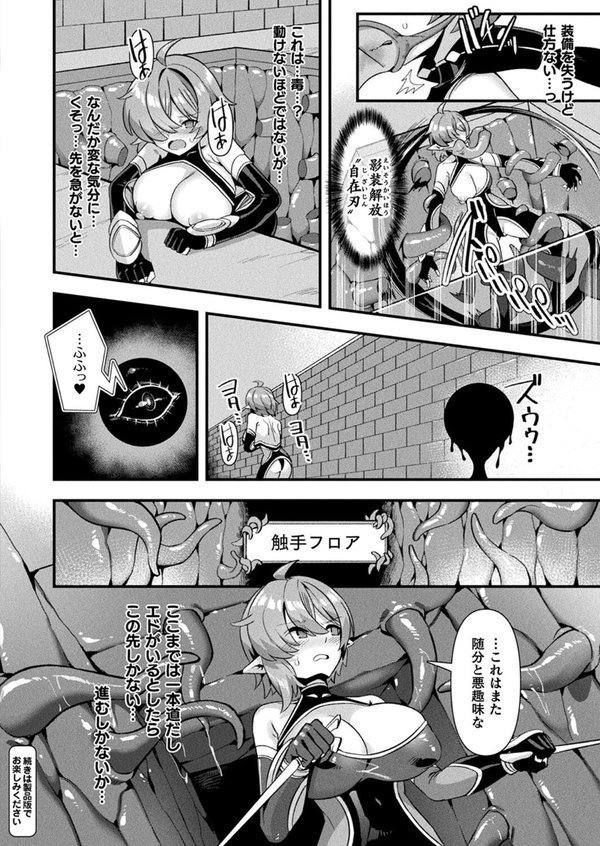 コミックアンリアル Vol.114【向日葵たろう カジマコト むむむ星人 豊咲 しいなかずき 谷口さん chin マルコ 針金紳士 鱈 そらみる 皆瀬たまき 内藤キララ 和泉はち ラララ・ホリディ ナナマチ 良ちゃん 天乃輝 砂場遊 びろぶどう 菊薊薫 Sayika よくないひとし】 エロ画像 014