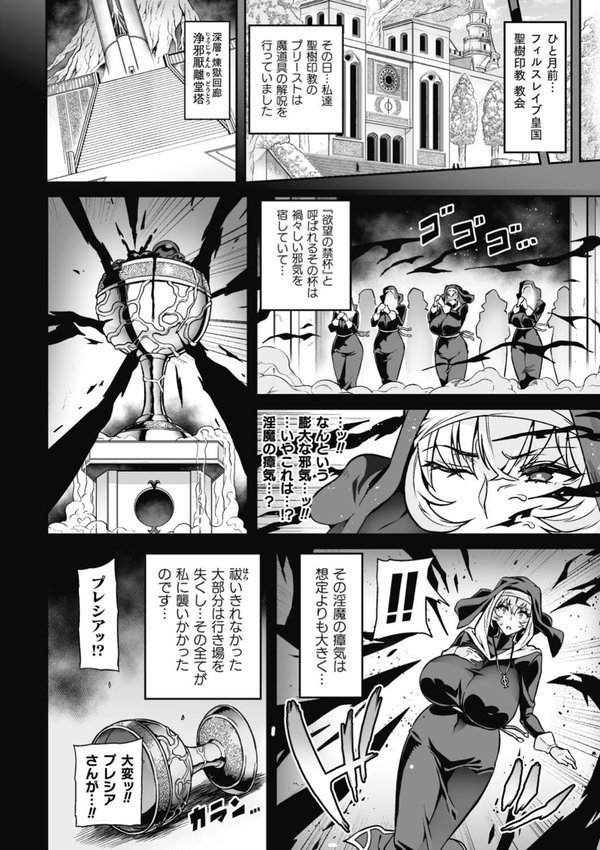 ヴェノムローゼス 〜綺麗な薔薇には淫毒がある〜【波止場茜】 エロ画像 014
