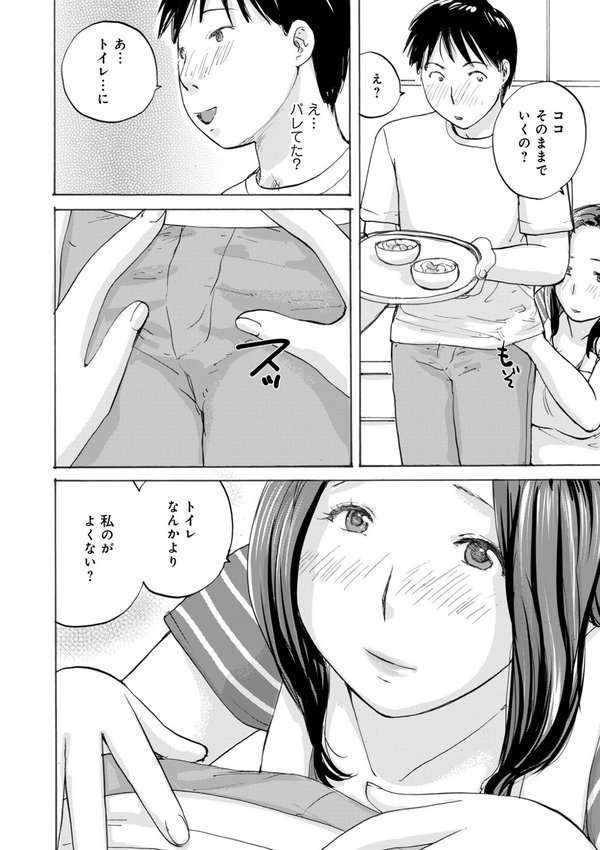 WEB版コミック激ヤバ！193【北方国明 黒木秀彦 鈴木ひろみち めいか しのざき嶺 とみあきゆう 真空間 宇美山ミサキ あかりきょうすけ なお（NAO） メディアックス編集部 ふじさわたつろ一】 エロ画像 014