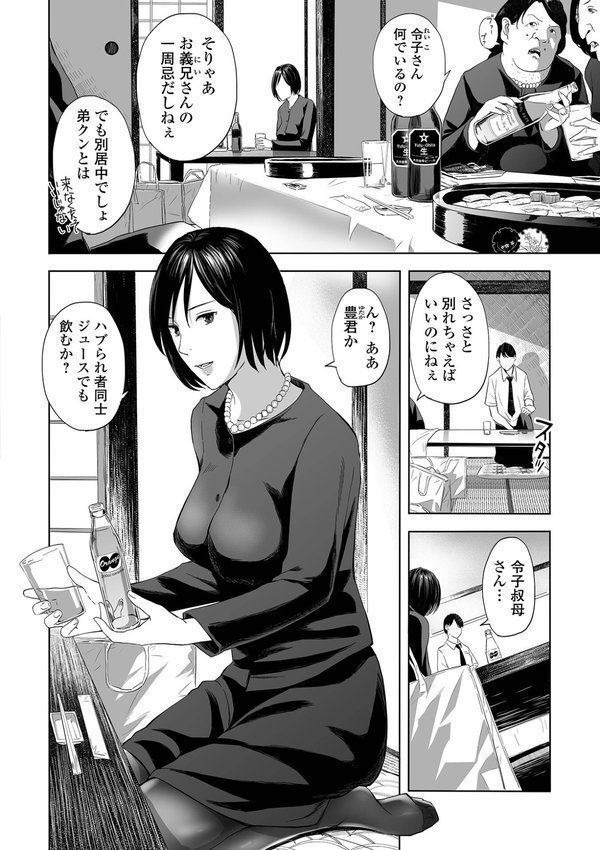 喪服人妻【鉛棒なよなよ】 エロ画像 012