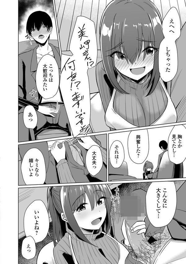 ヒトヅマメスアナ【けーき 一水社編集部】 エロ画像 013