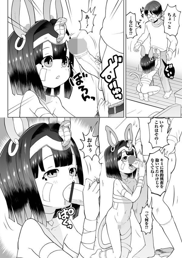ロリババア専門アンソロジー 千代娘 巻の八【小さいおひめさま救急車 春姫ロキ パルコ長嶋 くまじろ シブハル 奥坂前上 Dかけつ 一水社編集部】 エロ画像 013