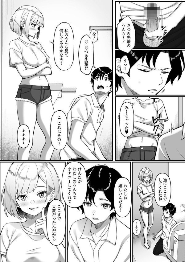 黄金のソナタXXXその二十二【YOSHITORA 早乙女もんどのすけ かりおね あるざ流人 いトう 成瀬川あおば 一水社編集部 こいずみけー 浮舟籤】 エロ画像 014