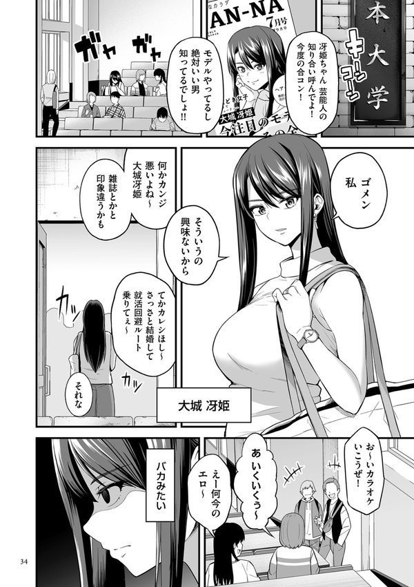 極極極猥性教典【電子特装版】【せぶんがー】 エロ画像 012