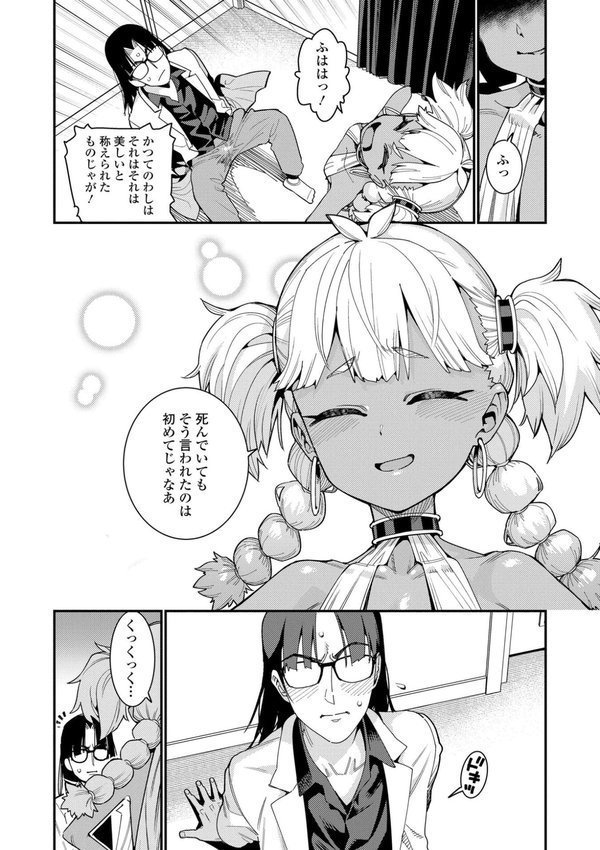 オトメオアシス【FANZA限定特典付き】【源五郎】 エロ画像 014
