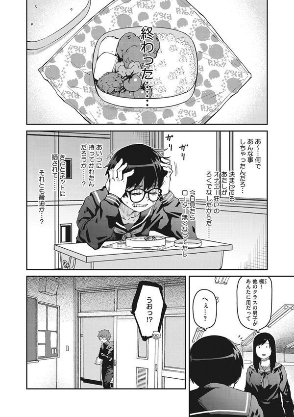 Sweet and Hot【紙魚丸】 エロ画像 014
