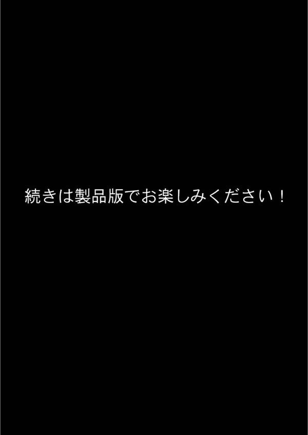 愛する義妹のえっちな罵倒 〜お義兄ちゃんは私のペット〜 モザイク版【ラビットフット】 エロ画像 015