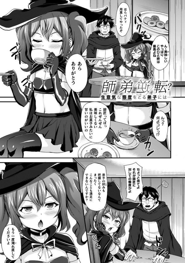 負けた少女が孕むまで【下やまし】 エロ画像 017