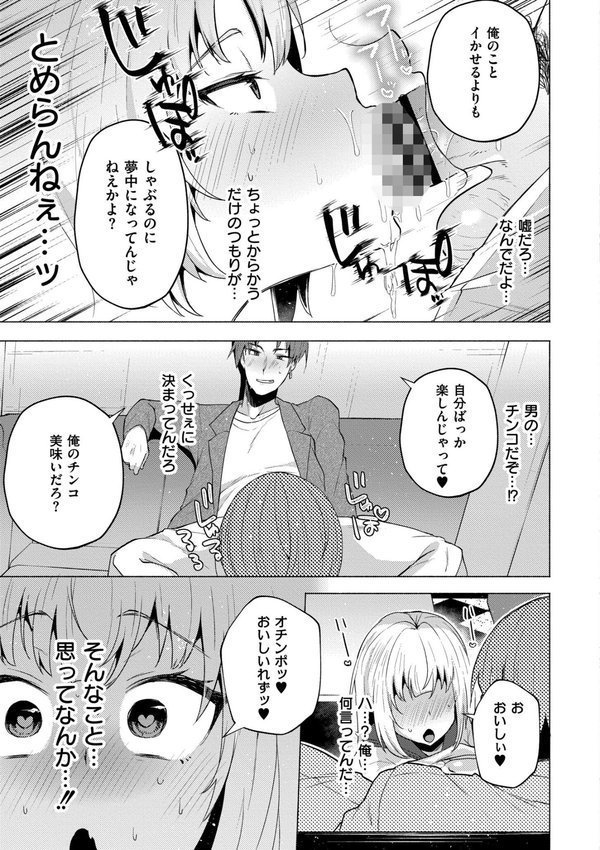 妹になった弟みづき -TS後の身体及び精神変化報告-【デジタル特装版】【スタンダードアザラシ COMIC快艶編集部】 エロ画像 017