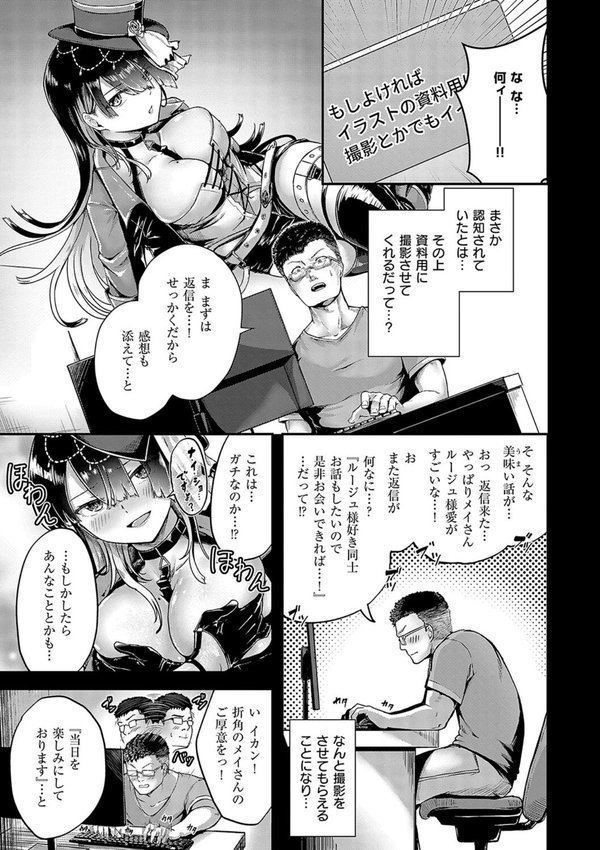 ほろよいラブモーション【デジタル特装版】【芦名めろう】 エロ画像 017