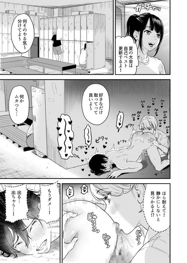 痴女リズム【円堂さや】 エロ画像 017