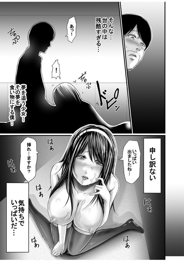 パパ活相手がママの再婚相手〜どこでもヤレれるオトナの溺愛SEX〜【あおいせな】 エロ画像 017