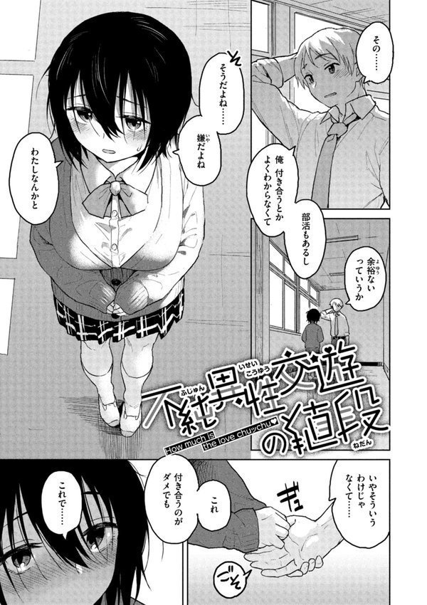 わるい子の夜【Pennel】 エロ画像 017