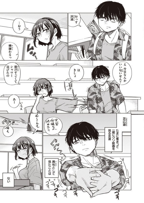 COMIC ゼロス ＃108【石恵 fu-ta chocobeam 小野未練 hal パンダエキス えこひいき 笑笑餃子 鳥居ヨシツナ】 エロ画像 017