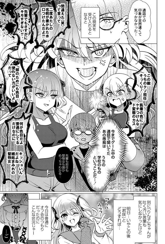 アオハル∞リピート【夜空柴 COMIC快艶編集部】 エロ画像 017