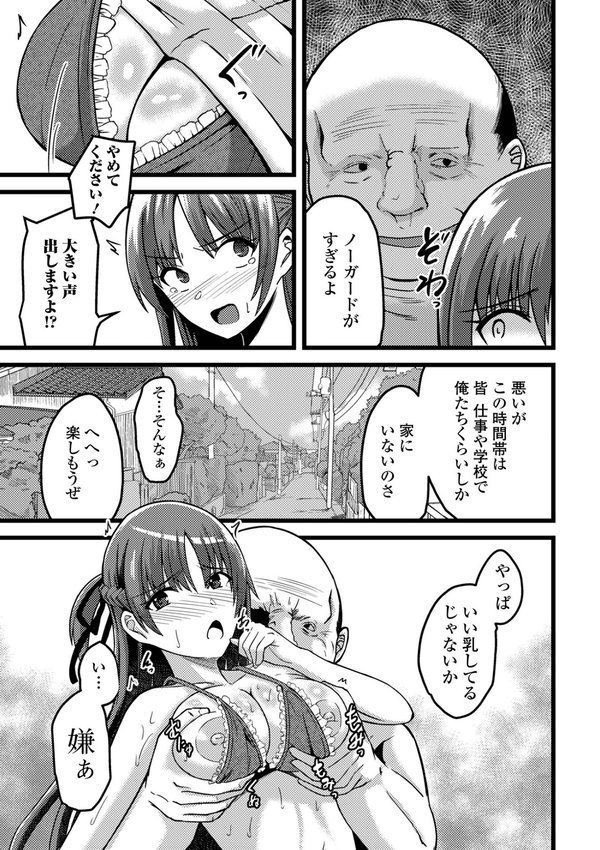 ヒトヅマメスアナ【けーき 一水社編集部】 エロ画像 016