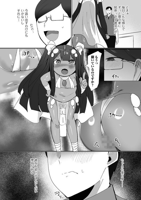 ロリババア専門アンソロジー 千代娘 巻の八【小さいおひめさま救急車 春姫ロキ パルコ長嶋 くまじろ シブハル 奥坂前上 Dかけつ 一水社編集部】 エロ画像 016