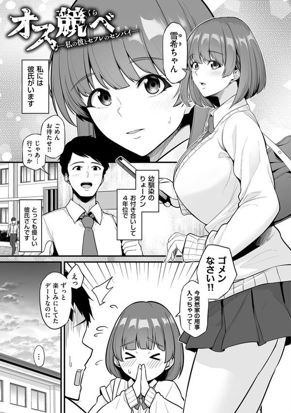 極極極猥性教典【電子特装版】【せぶんがー】 エロ画像 015