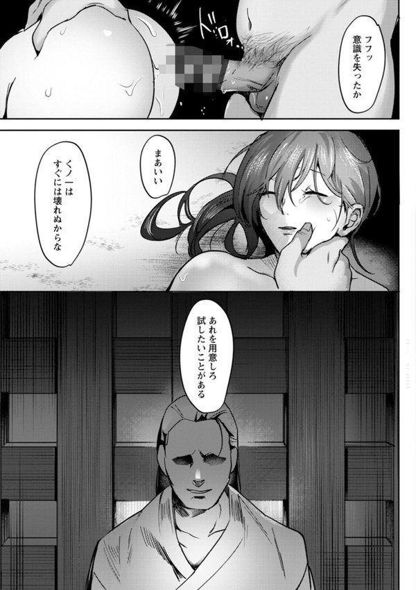 惨美華【ドモン】 エロ画像 017