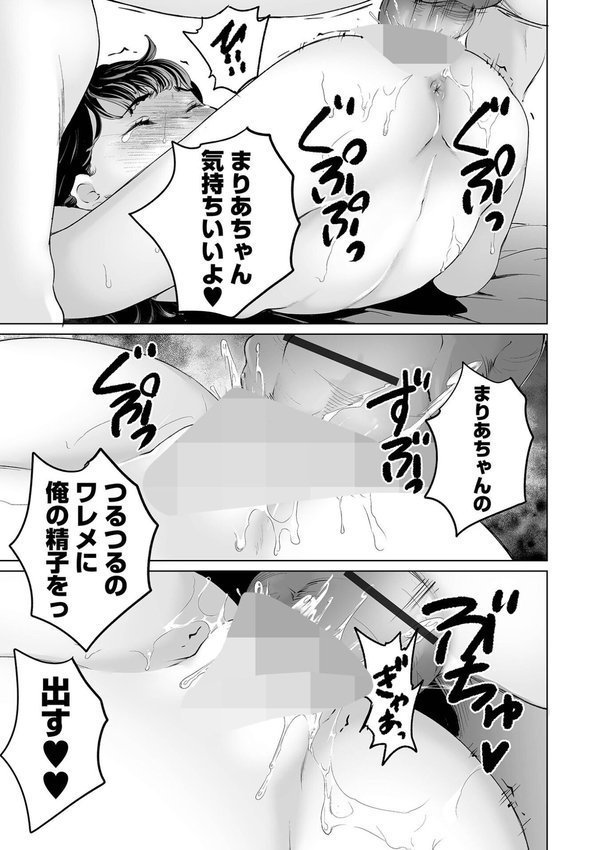 まりあちゃんの場合【朝比奈まこと 一水社編集部】 エロ画像 017