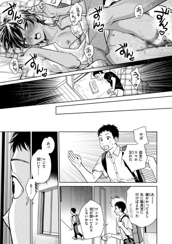 めちゃくちゃになろうよ【どらのやま】 エロ画像 017