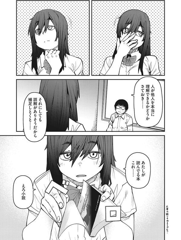 Sweet and Hot【紙魚丸】 エロ画像 017