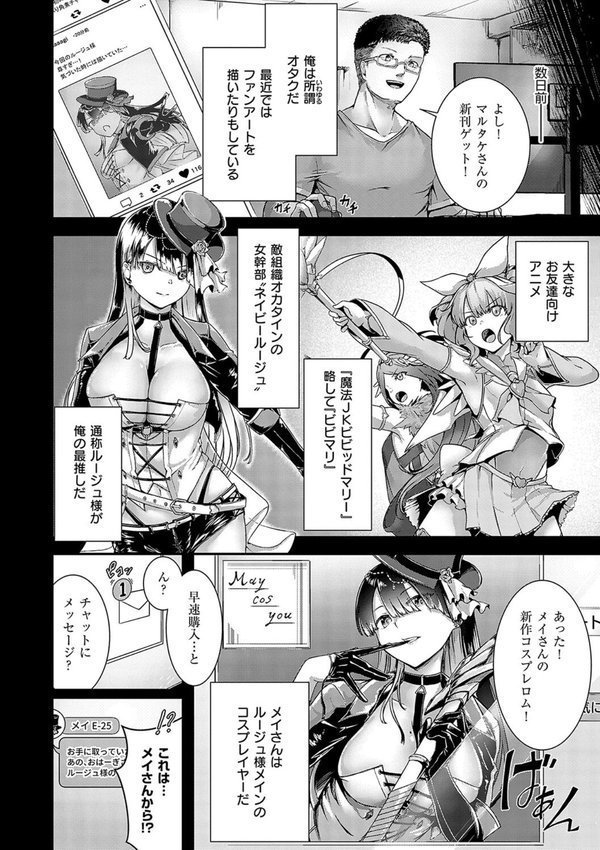 ほろよいラブモーション【デジタル特装版】【芦名めろう】 エロ画像 016