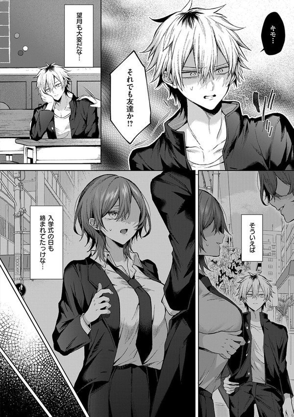 ひとりじめラブドール【電子版限定特典付き】【めめゆ】 エロ画像 016