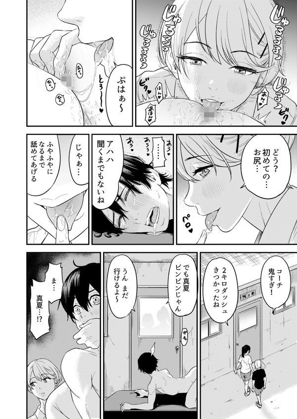 痴女リズム【円堂さや】 エロ画像 016