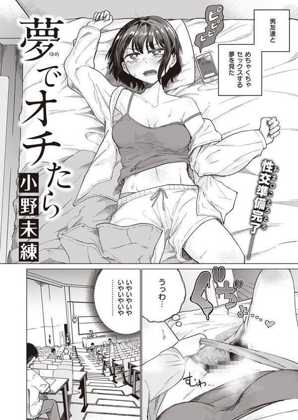 COMIC ゼロス ＃108【石恵 fu-ta chocobeam 小野未練 hal パンダエキス えこひいき 笑笑餃子 鳥居ヨシツナ】 エロ画像 016