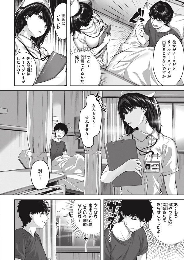 みだれて天使【雛咲葉】 エロ画像 016