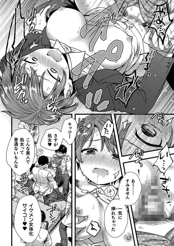 二次元コミックマガジン TS孕ませ 女体化してママになっちゃいました【尻戦車 桜シロウ 高梨志郎 すかいれーだー 須影】 エロ画像 016